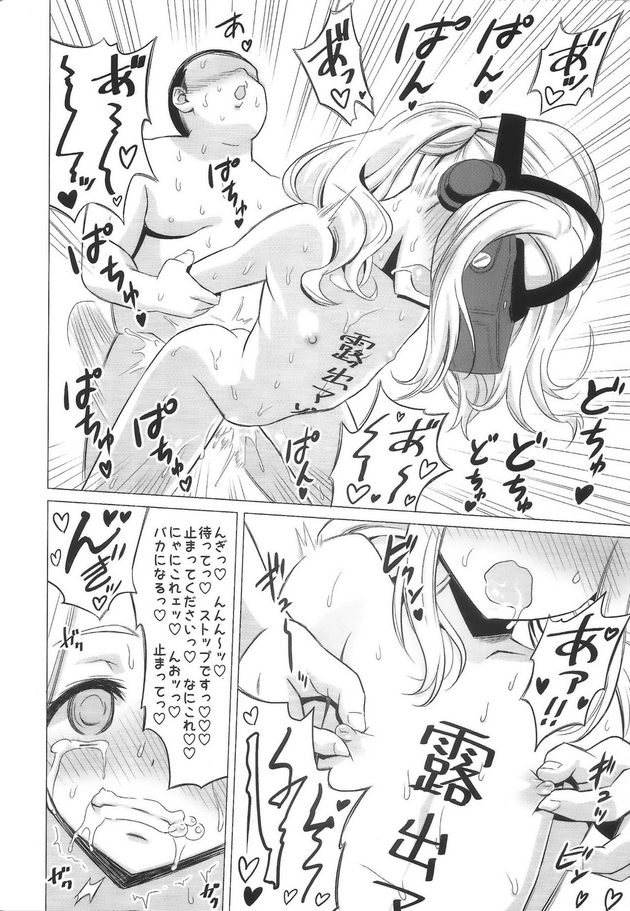 (C95) [Hanyan. (Nekomimi Kanon)] Amamichi Lilia no Roshutsu Maso Acme page 29 full