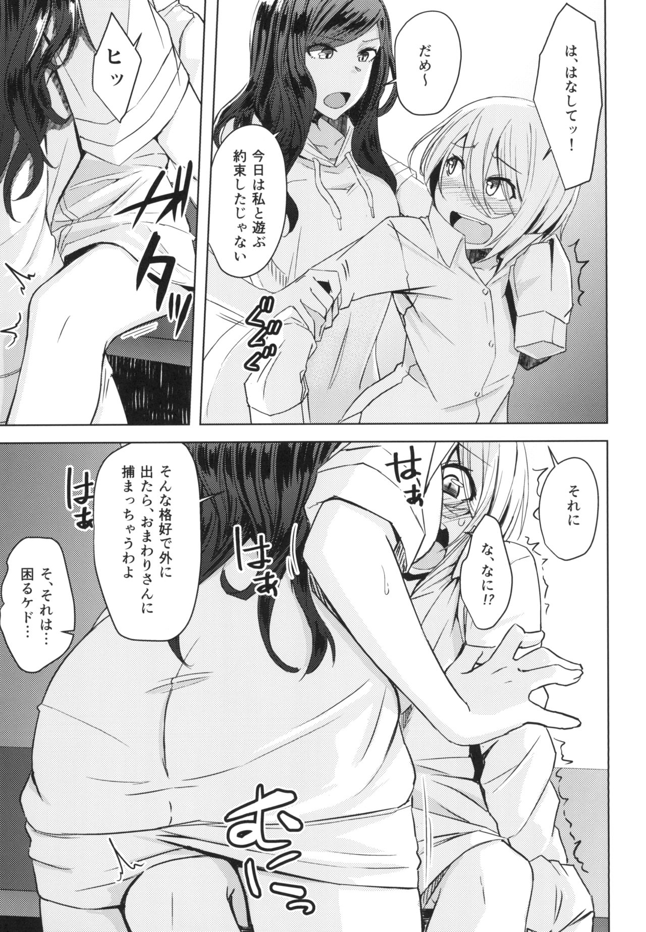 [Anegaoka Sanchoume (Okyuuri)] Natsuyasumi Radio Taisou Onee-san [Digital] page 17 full