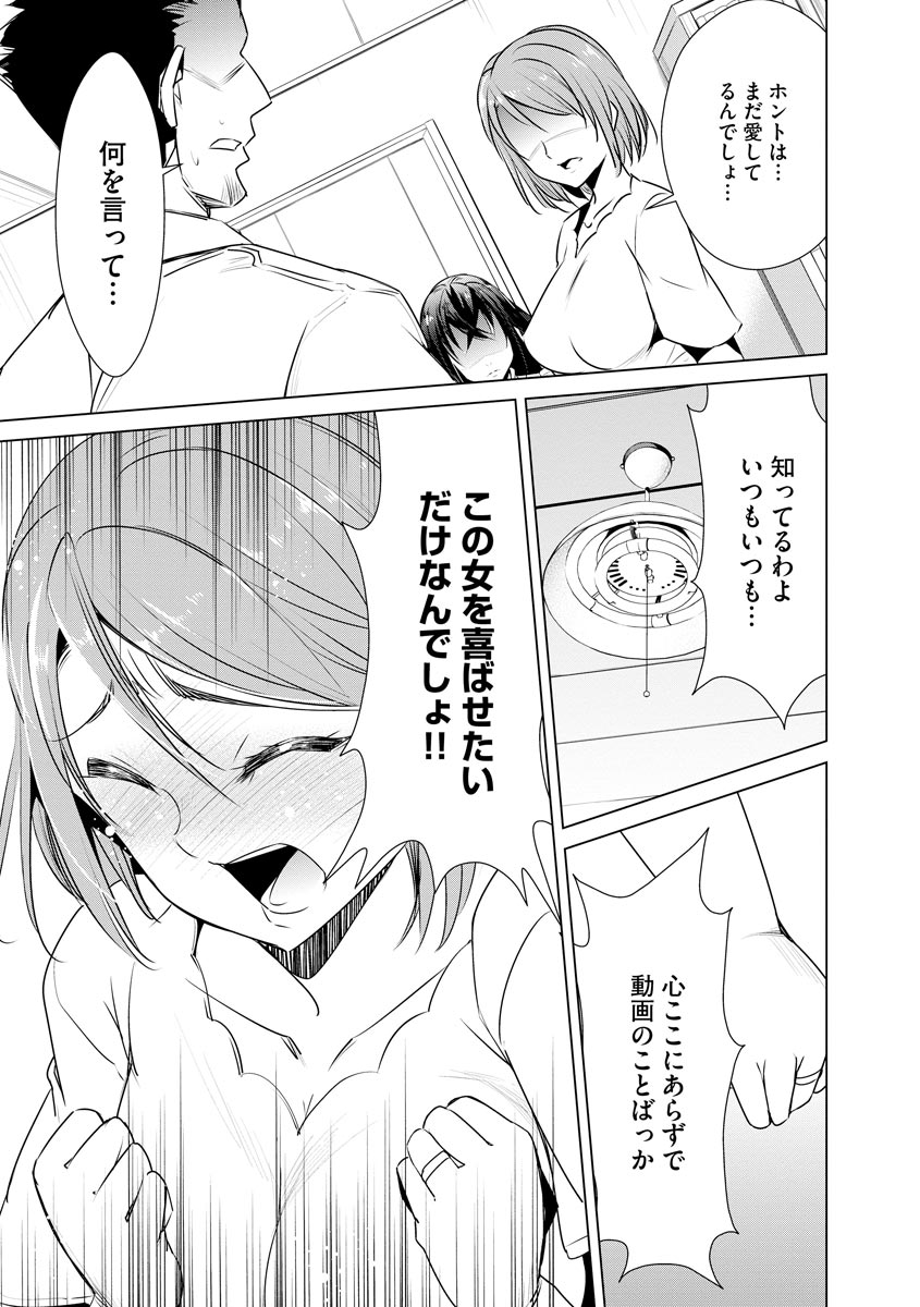 [Anthology] Cyberia ManiaEX Zetsubou Netorare Selection Vol. 005 page 17 full