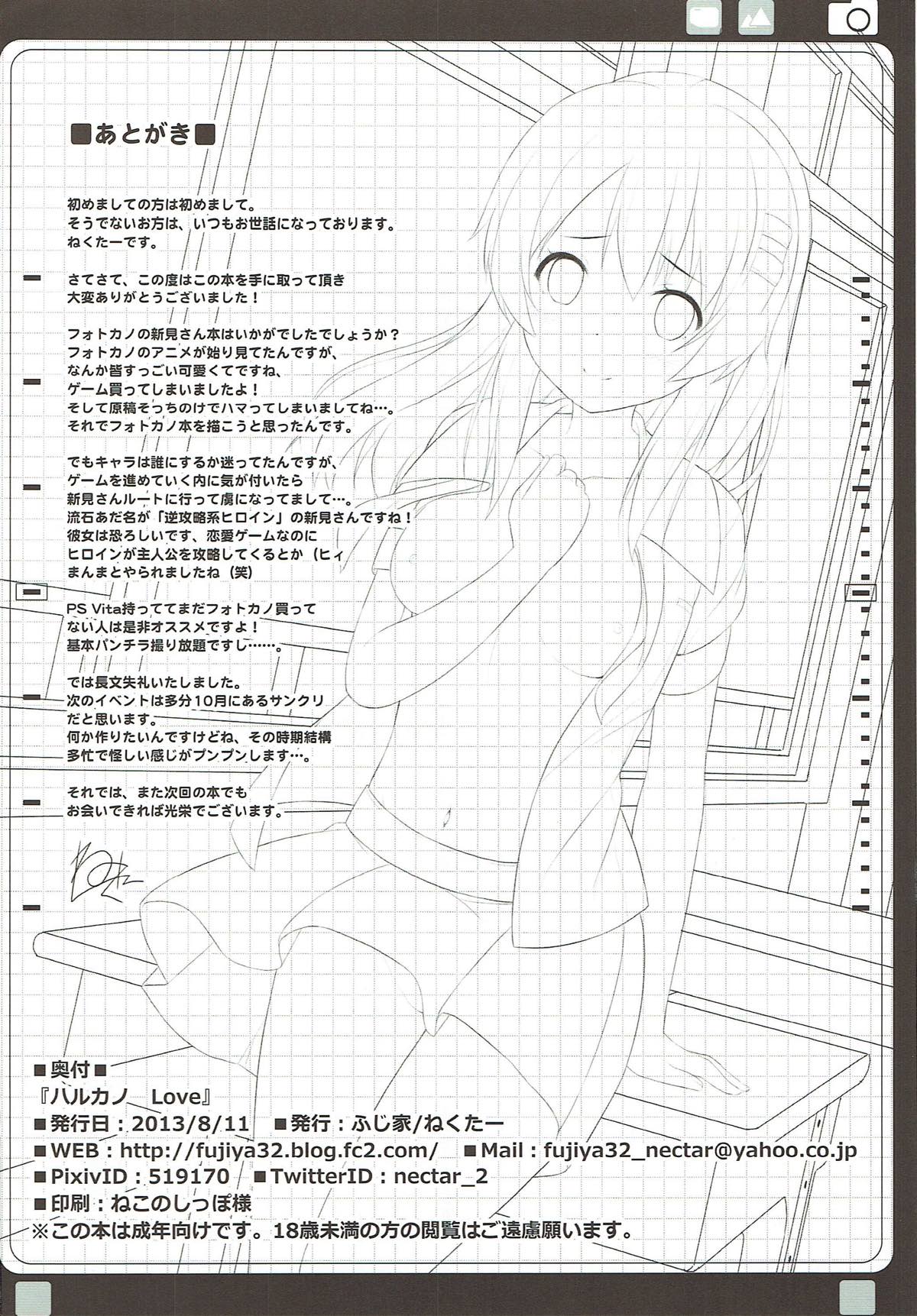 (C84) [Fujiya (Nectar)] Haru Kano Love (Photo Kano) page 25 full