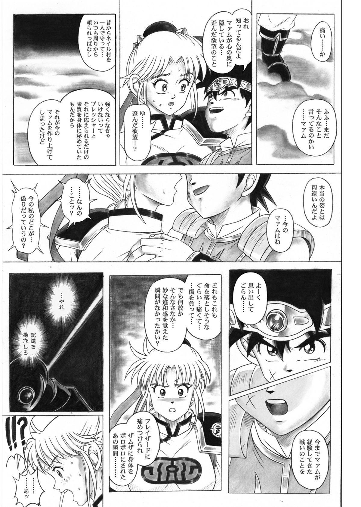 [Cyclone (Reizei, Izumi)] STAR TAC IDO ~Youkuso Haja no Doukutsu he~ Chuuhen Download edition (Dragon Warrior: Dai's Great Adventure) [Digital] page 43 full