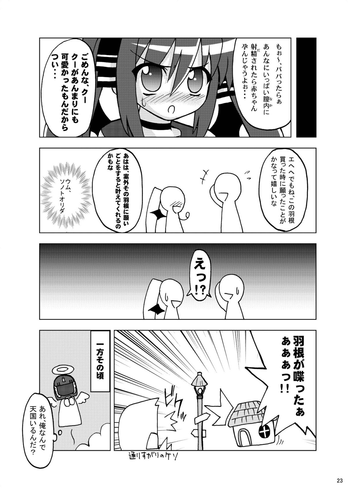 [Pastel Color] Next Level + omake (Pangya) page 22 full
