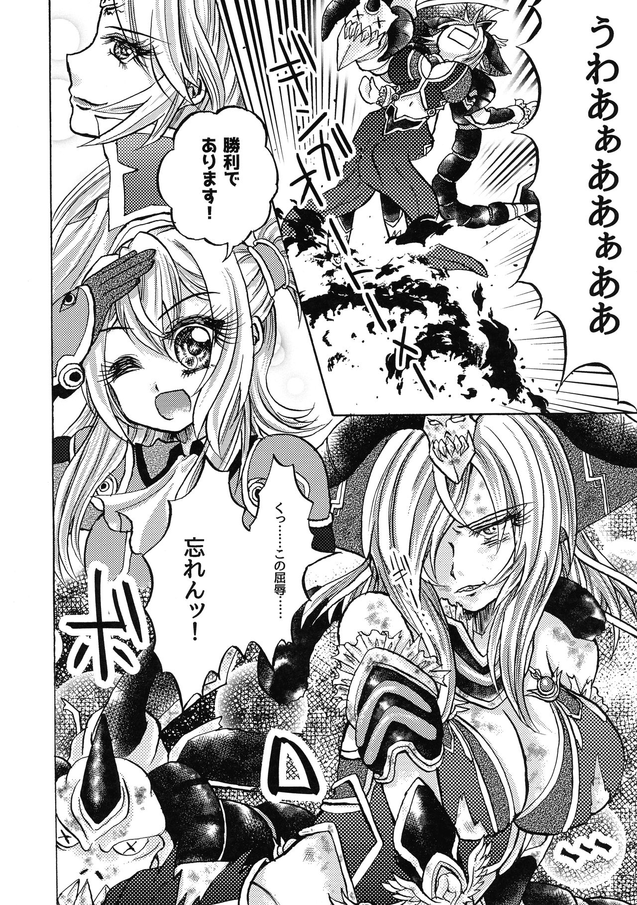 (COMIC1☆15) [Aburitoro Salmon o Kawari (Sayun)] Ankoku Tengoku (CR Ginga Otome) page 3 full