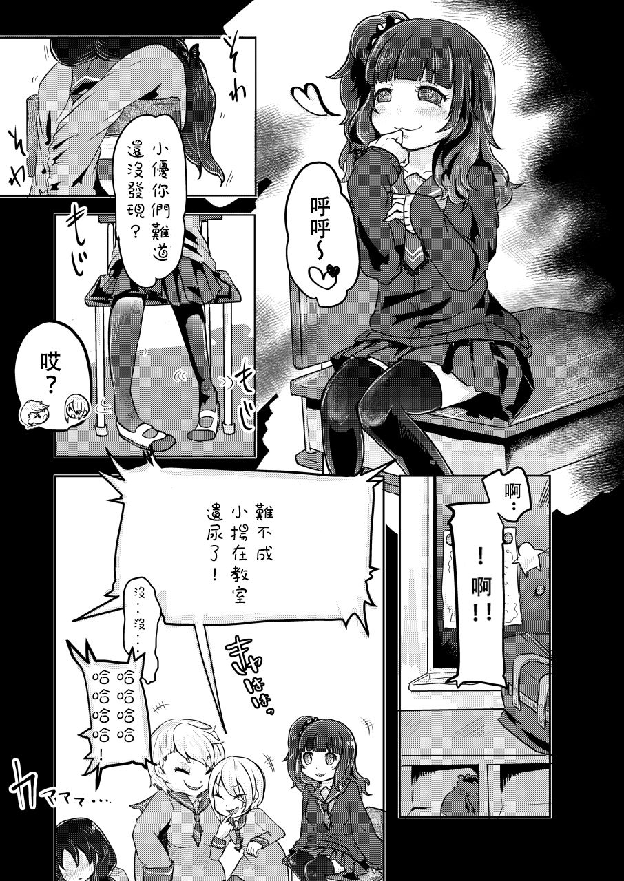 [Dennou Chocolate (AwA)] Kounai Ijime [Chinese] [沒有漢化]  [Digital] page 10 full