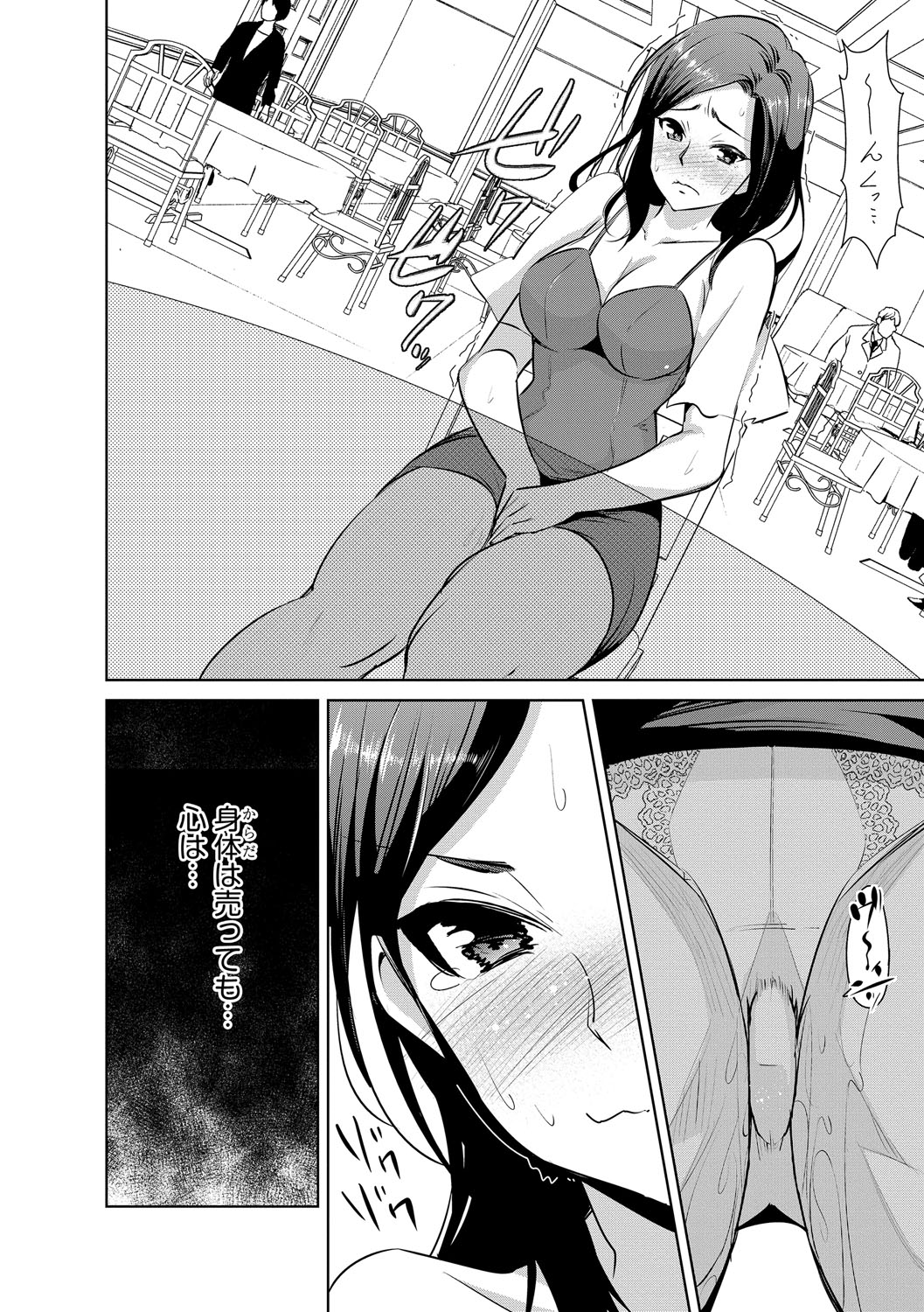 [Anthology] Cyberia ManiaEX Zetsubou Netorare Selection Vol. 003 page 35 full