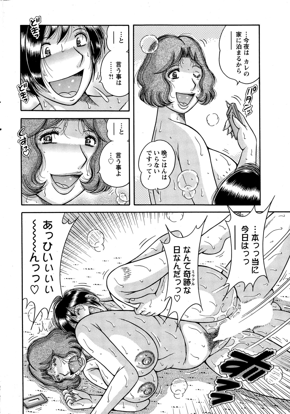 Action Pizazz Special 2014-12 page 266 full