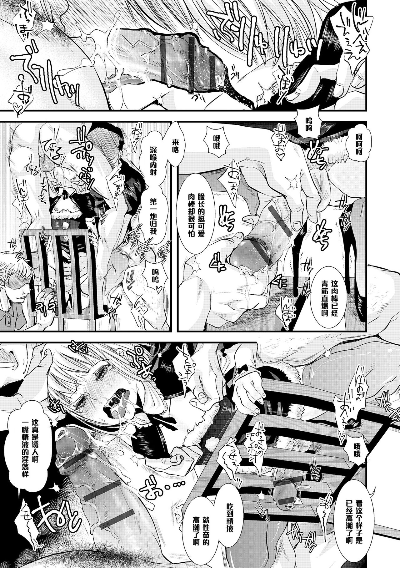 [Katou Chakichi] Shounen Immoral 5 (Otokonoko HEAVEN Vol. 19) [Chinese] [管少女汉化] [Digital] page 9 full