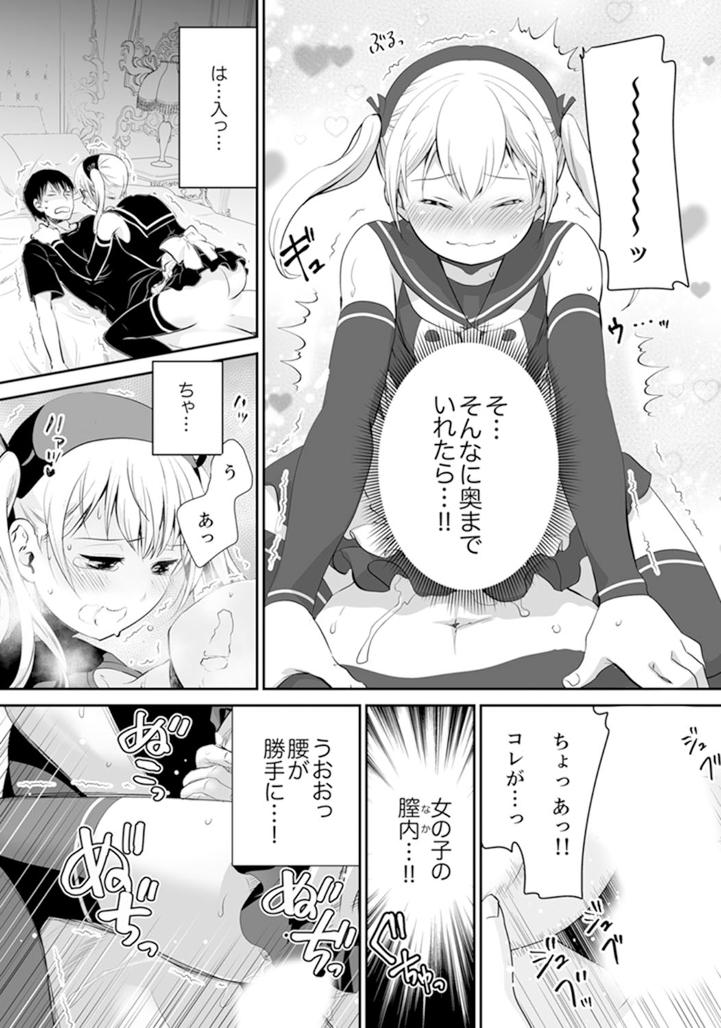 [Yuzuki Yuno] Genkan Aketara 5 Byou de Ecchi! ? Dekiru made Kotsukuri Keiyaku [Kanzenban] page 47 full