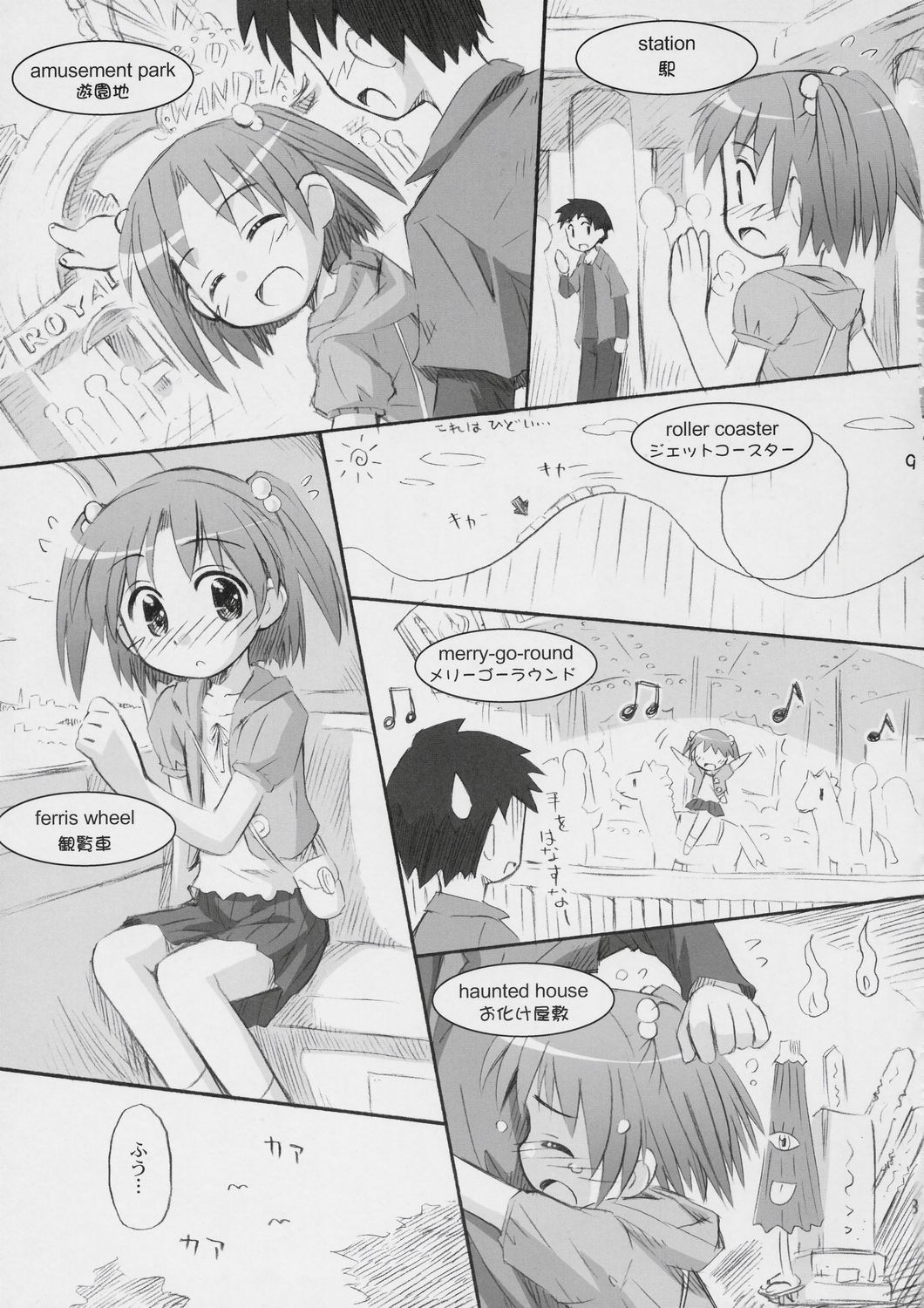 (C72) [Jido-Hikki (Kokekokko Coma)] Happy Present For You (Moetan) page 8 full