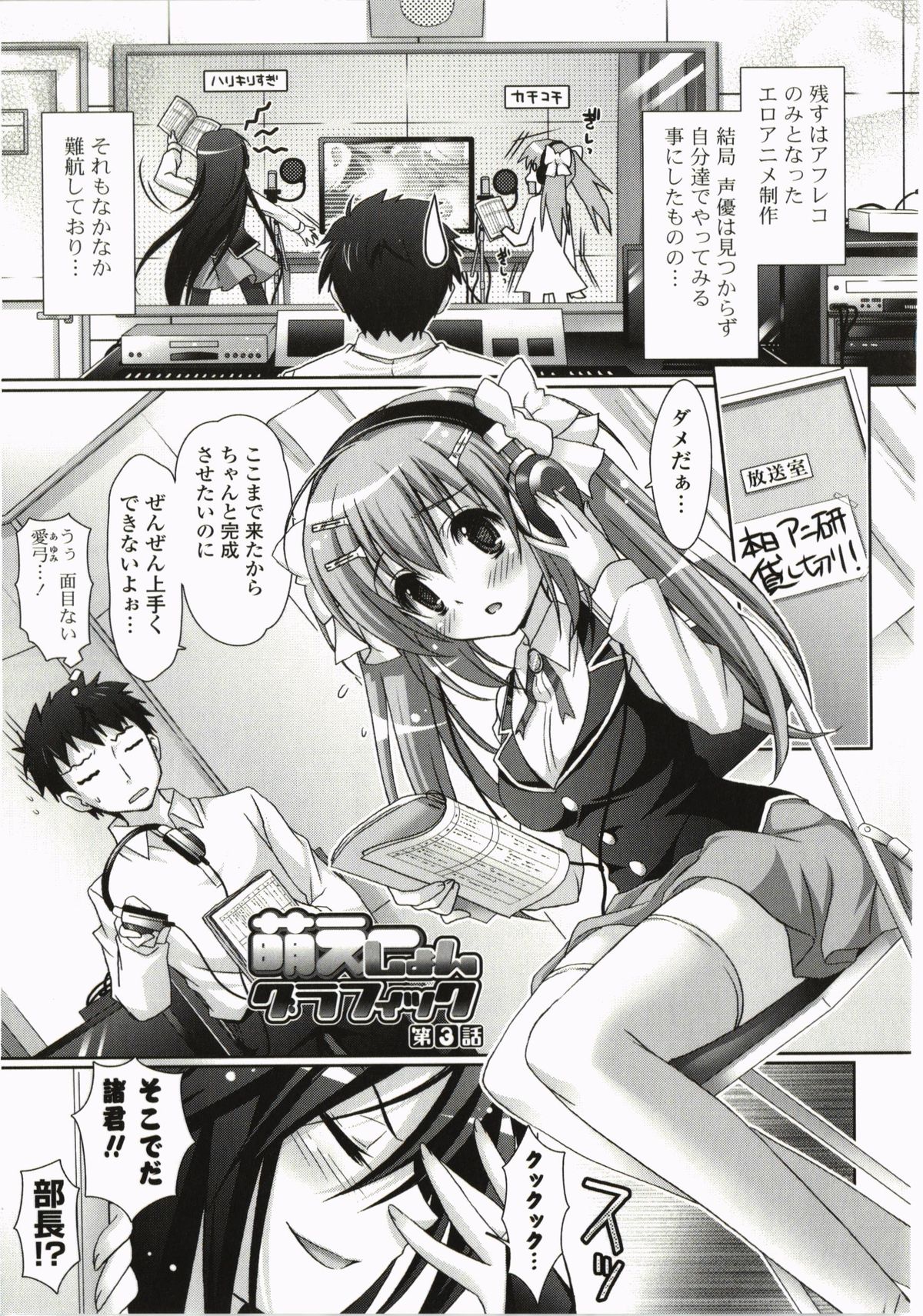 [Suzui Narumi] Moetion Graphics page 49 full