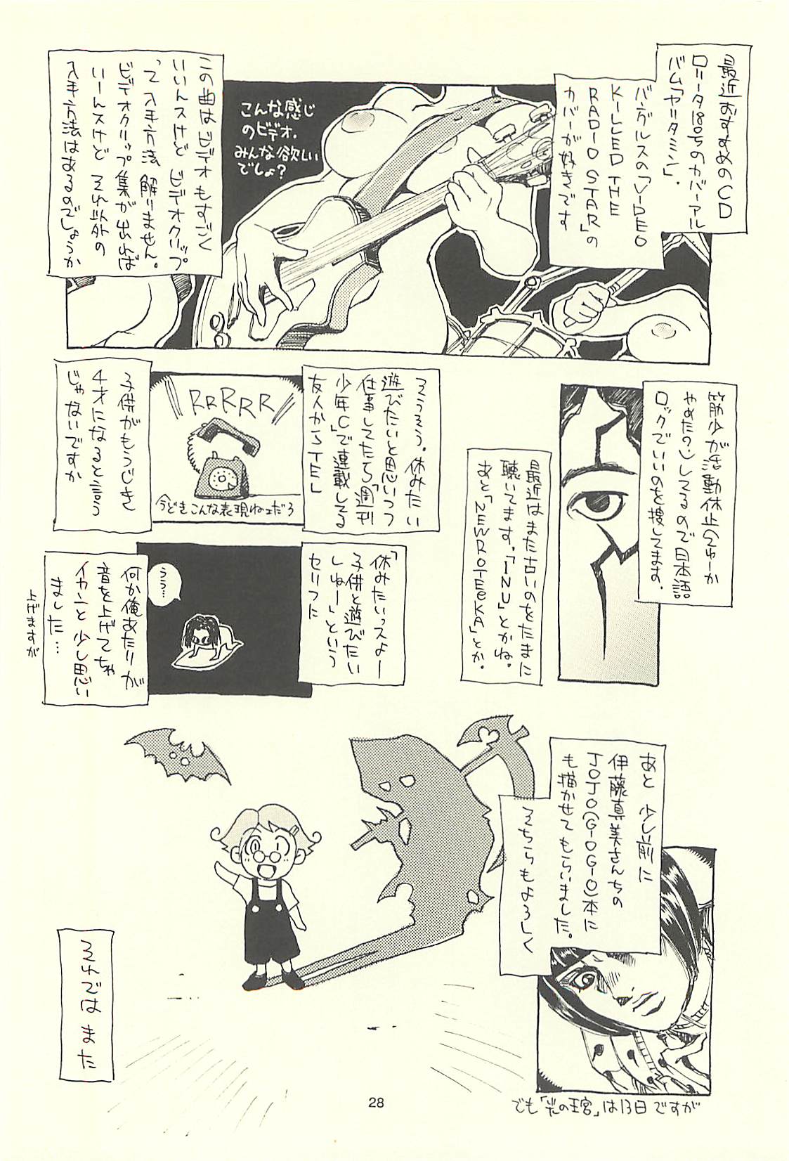 (C60) [NOUZUI MAJUTSU, NO-NO'S (Kawara Keisuke, Kanesada Keishi)] Nouzui Kawaraban Hinichijoutekina Nichijou I page 27 full