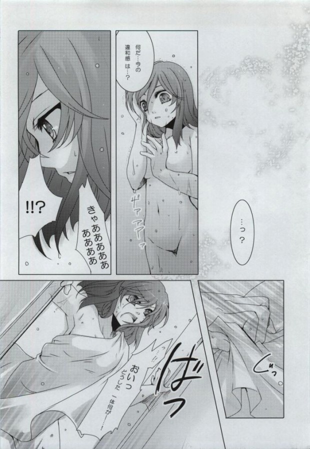 (SC42) [JUDGEMENT (Shino Lion)] MUKOU MUKOU (Gundam 00) page 2 full