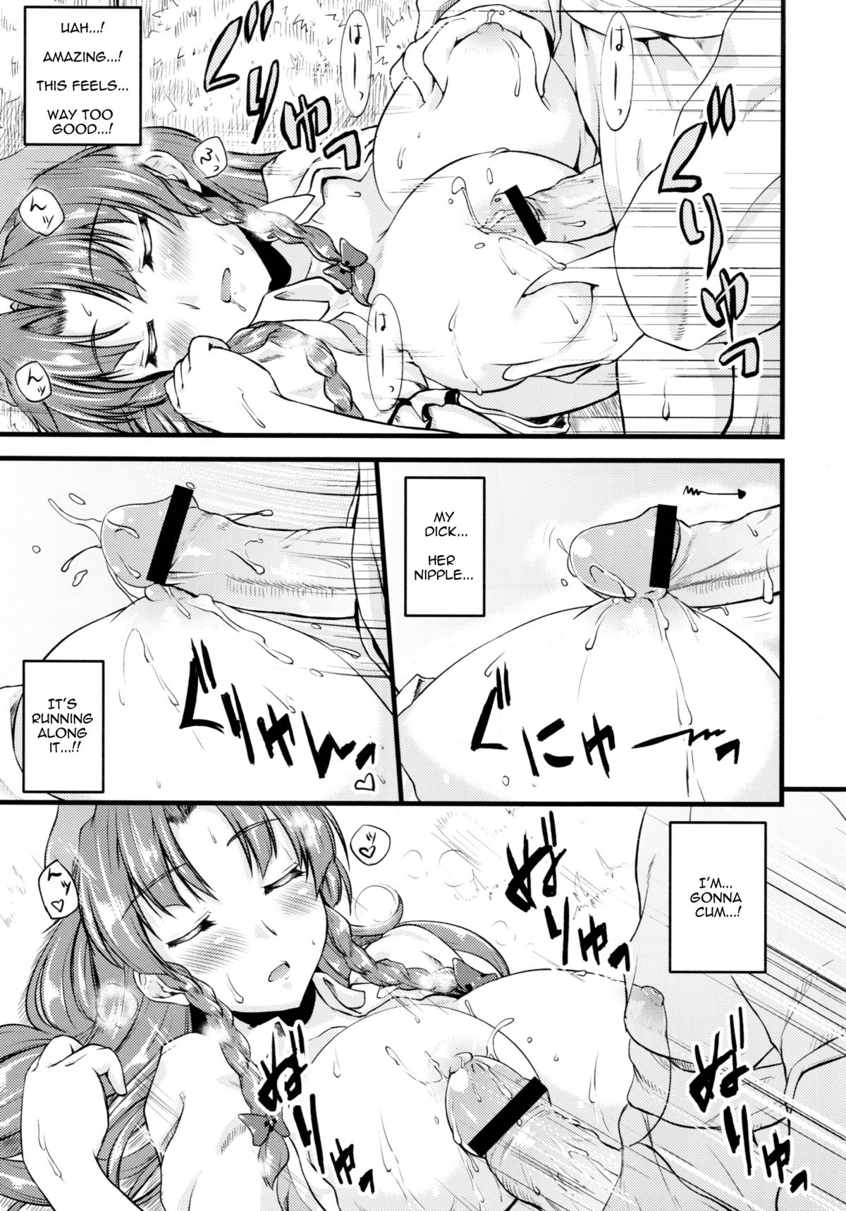 (Reitaisai 8) [from SCRATCH (Johnny)] Monban no Onee-san ga Aite Shite Ageru. | The Gatekeeper Lady is my Partner (Touhou Project) [English] [UMAD] page 11 full