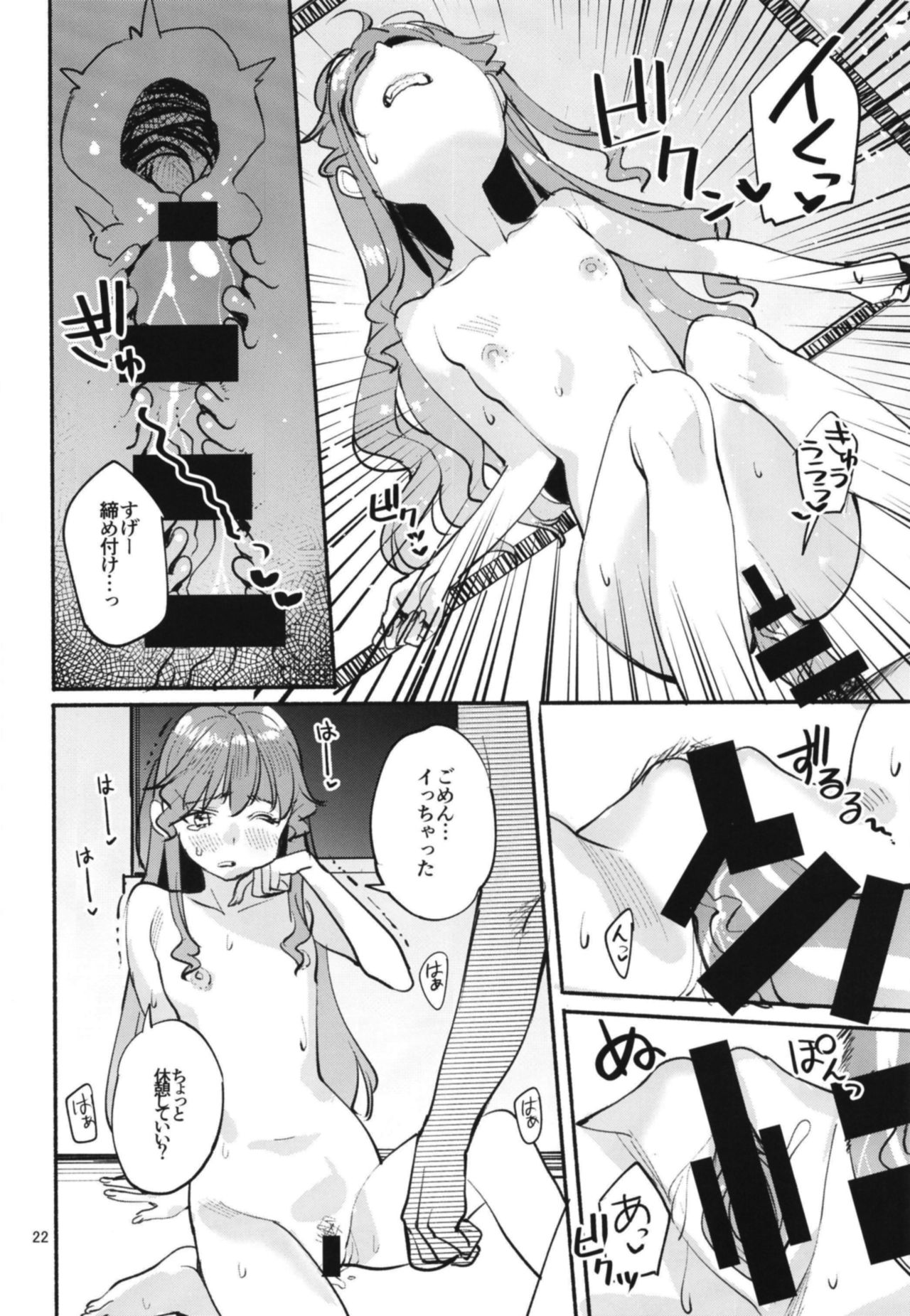 [Subachikyu! (Subachi)] Tenko-chan to no Ohimo Seikatsu (Touhou Project) [Digital] page 22 full