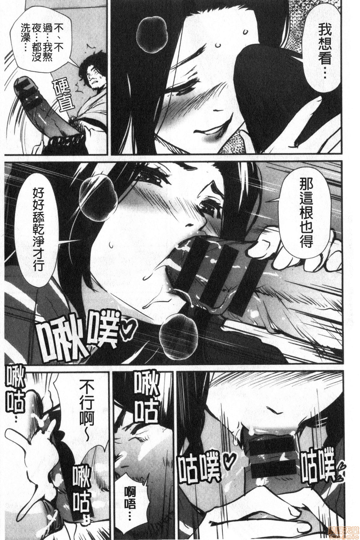 [Shiomaneki] Hadaka Asobi 裸體遊戲 [Chinese] [禁漫掃圖組] page 137 full