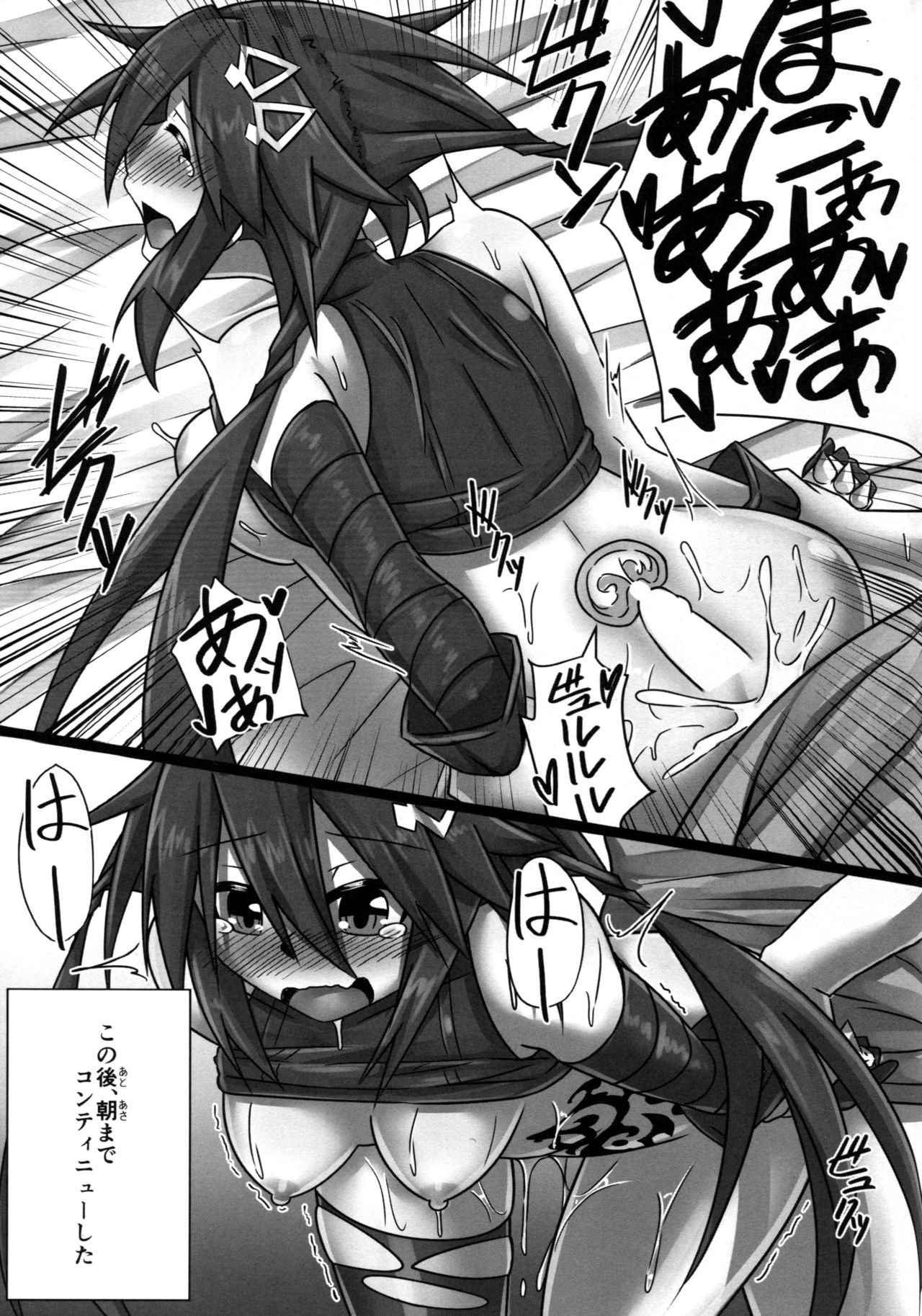 (C92) [Hechima Teishoku (Hechimabushi)] Mousou Kasou Player (Hyperdimension Neptunia) page 18 full