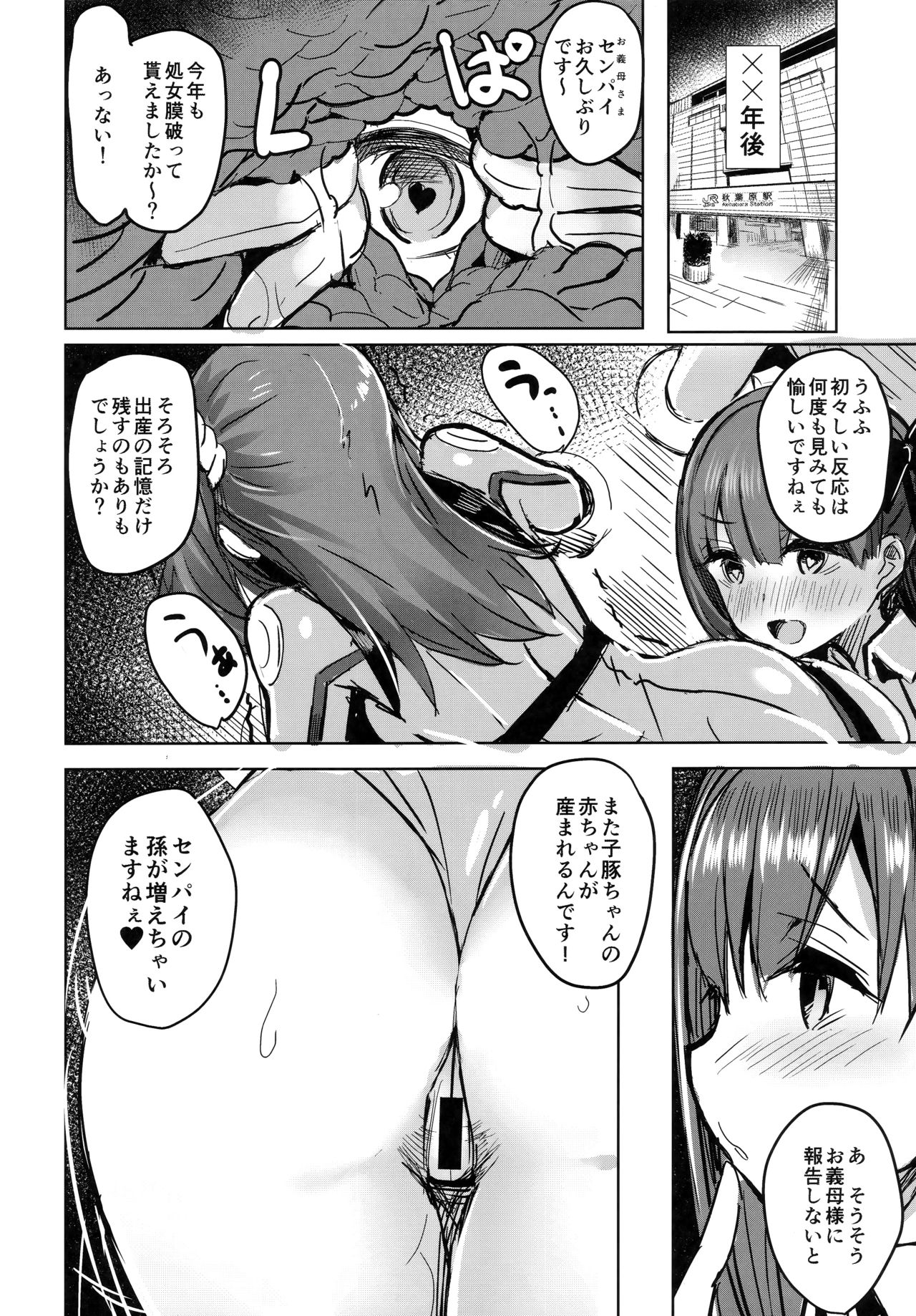 (C95) [kanemasita (Kaneta)] BB mama to ko buta-san (Fate/Grand Order) page 23 full