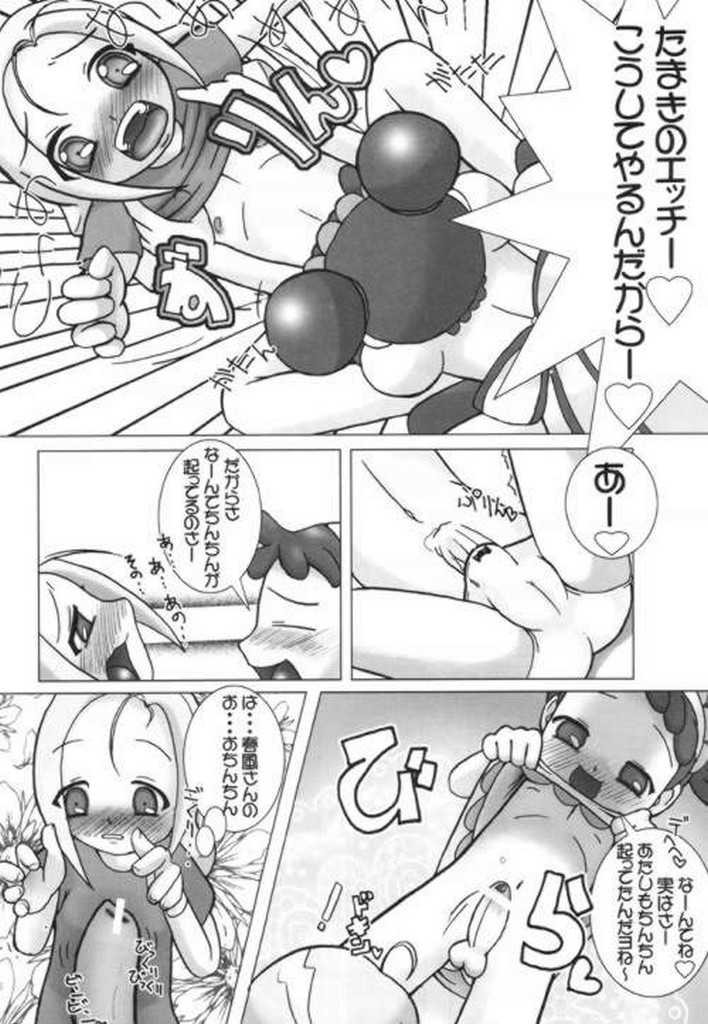 [Kaiteisinden (Kuroore, Rentaichou)] Turutama 2 (Ojamajo Doremi) page 21 full