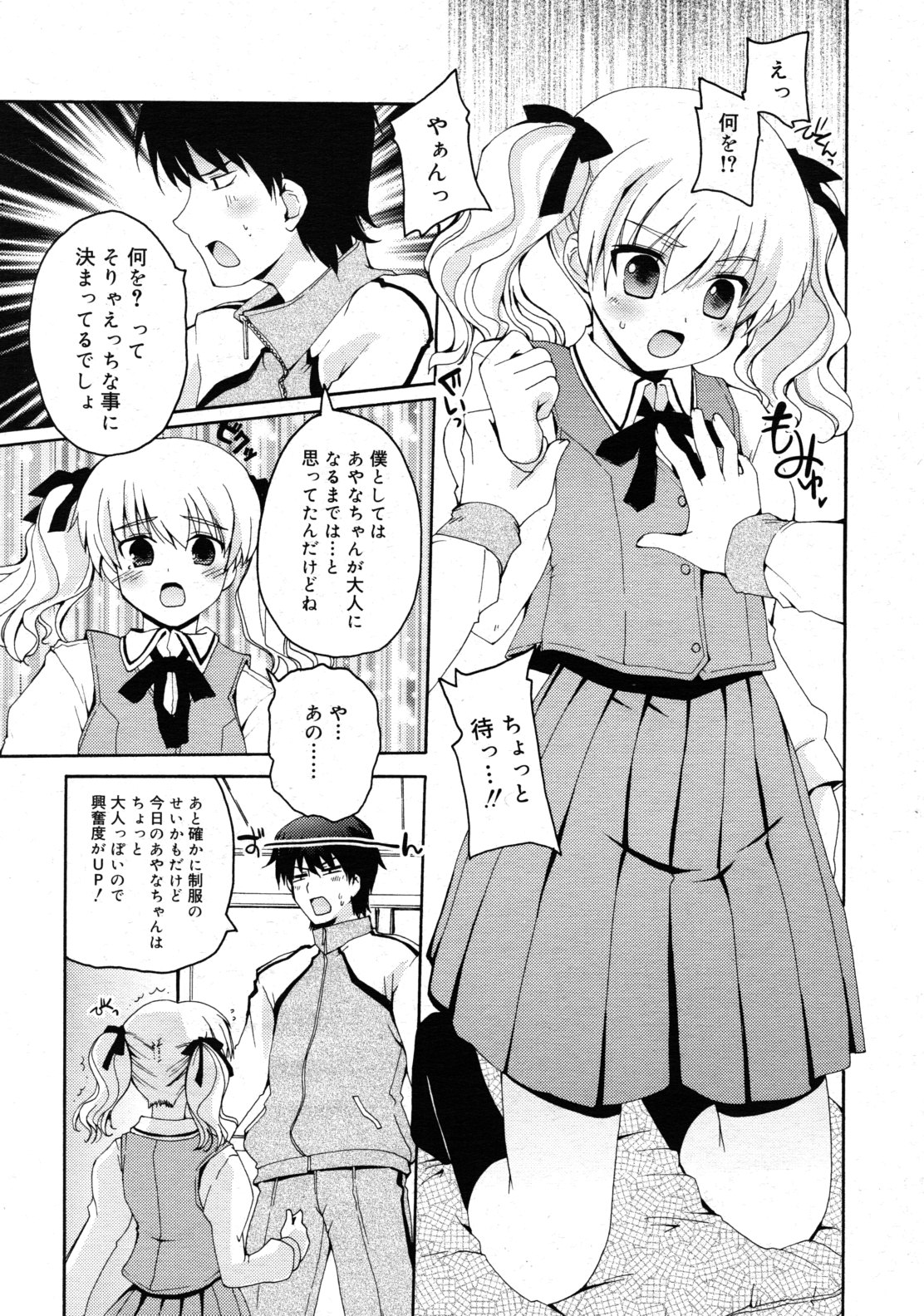 COMIC RiN 2011-04 page 33 full