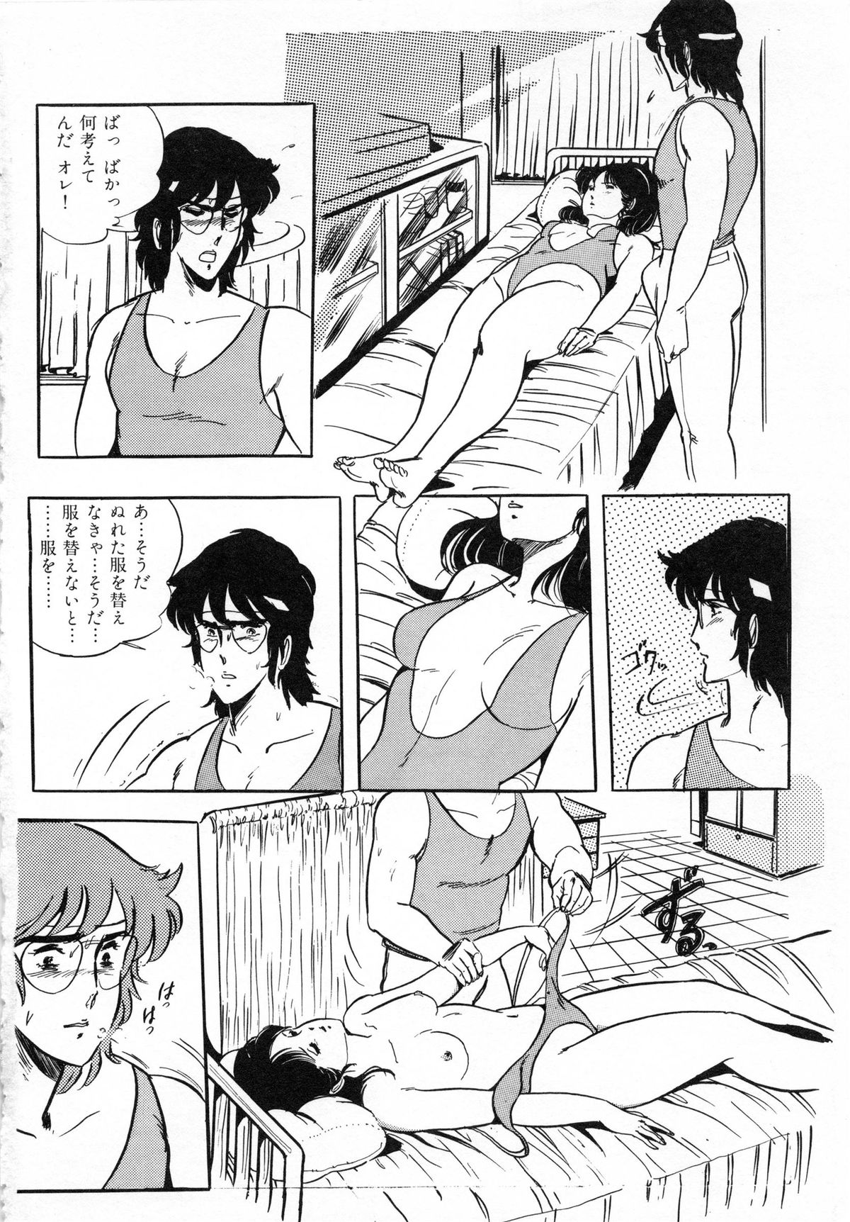 [Giyugun] Itsumi Sensation 1 page 50 full