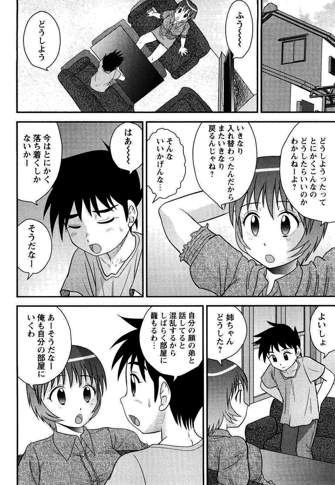 [Juan Gotoh] Doutei Jirushi [Decensored] page 185 full