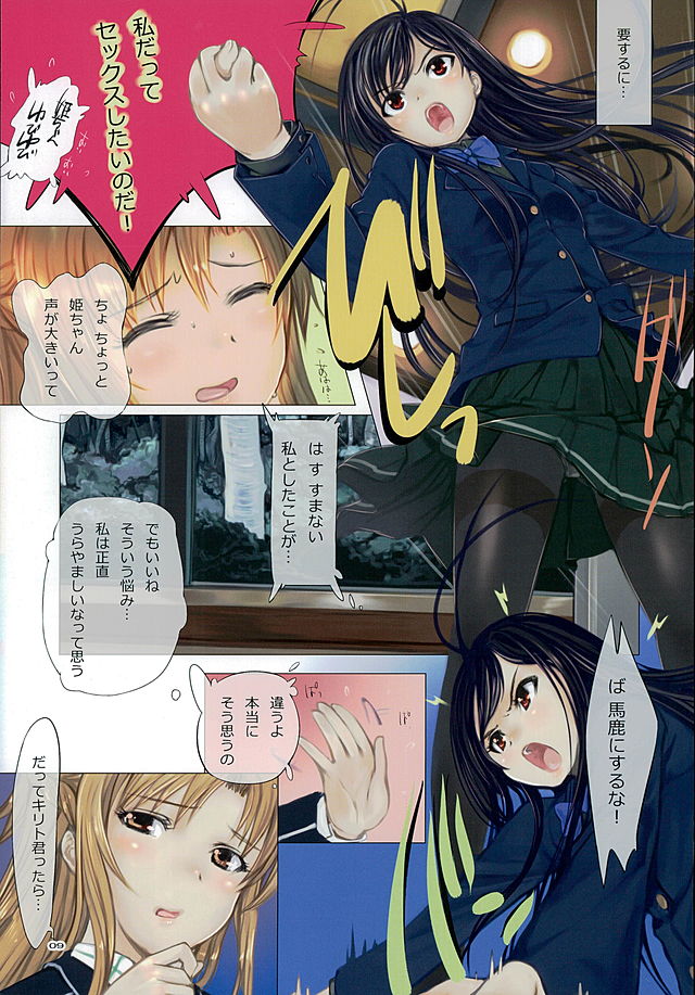 (C89) [TRI-MOON! (Mikazuki Akira!)] Amairo - fullcolor collection Vol.16 - (Various) page 8 full