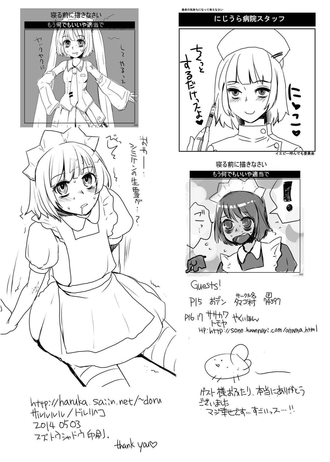 [Sarurururu (Doru Riheko)] Violet Overdrive [Digital] page 18 full