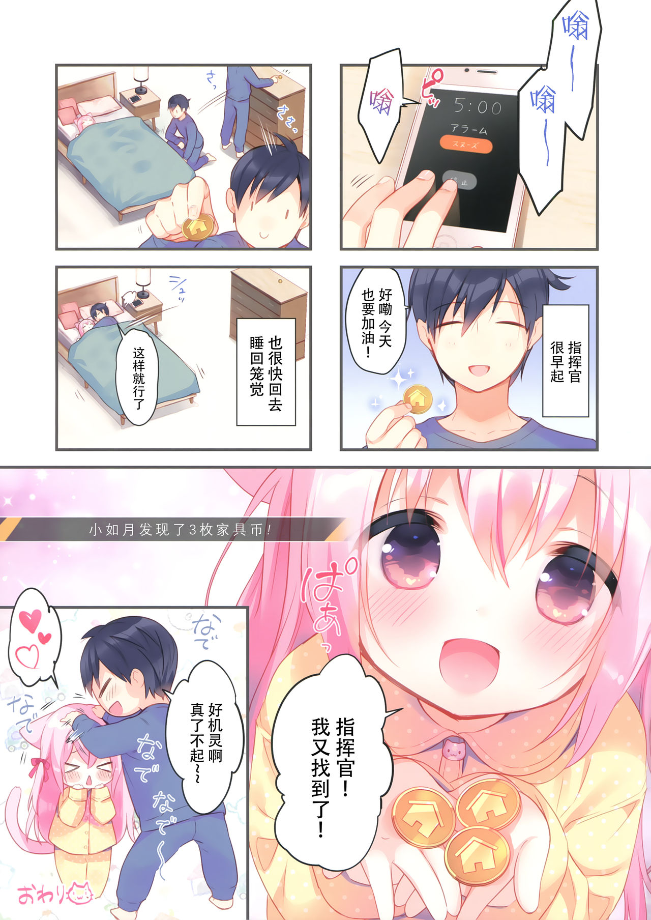 (Mimiket 40) [PiyoPit (Piyodera Mucha)] Kisaragi-chan wa Kawaisou ja Nai! - Kisaragi-chan is not pitiful! (Azur Lane) [Chinese] [水寒汉化] page 16 full