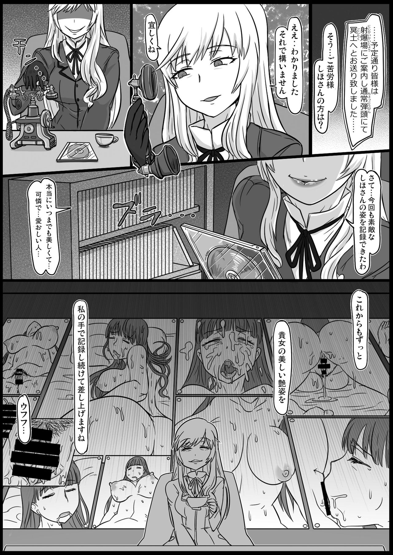 [ShiftAltOn (Tonda)] Okinai Iemoto (Girls und Panzer) [Digital] page 32 full