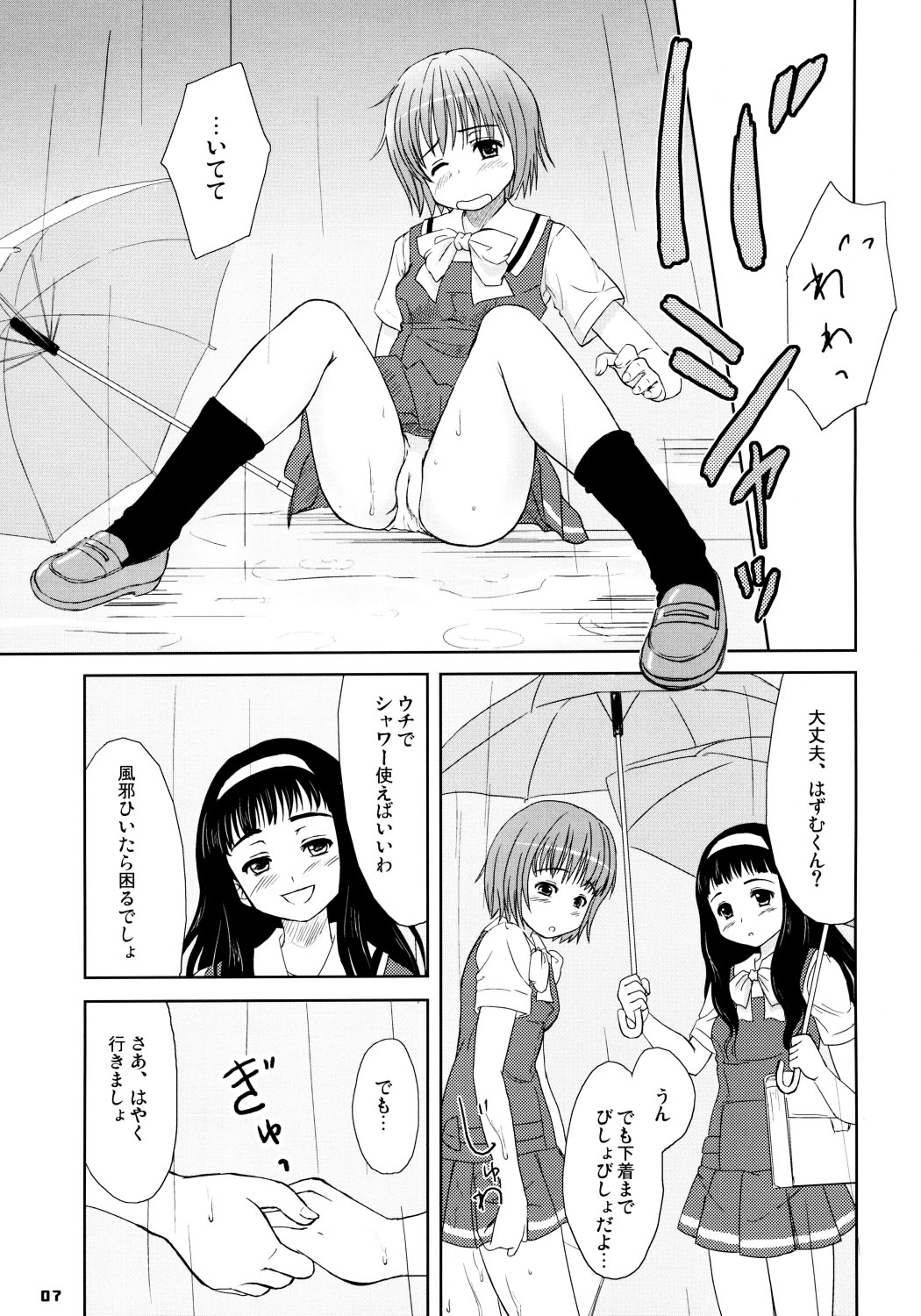 (ComiComi10) [Ngmyu (Tohgarashi Hideyu)] HQN ～Hazumu-kyun Hitorijime Keikaku～ (Kashimashi ～Girl meets Girl～) page 6 full
