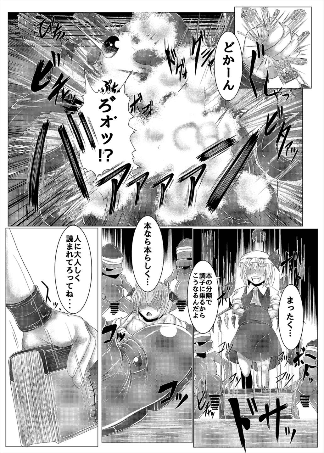 (Shuuki Reitaisai 4) [Ikuiku Com (Jii Jii Sachira)] Shinso no Himitsu ~Gekan~ (Touhou Project) page 33 full