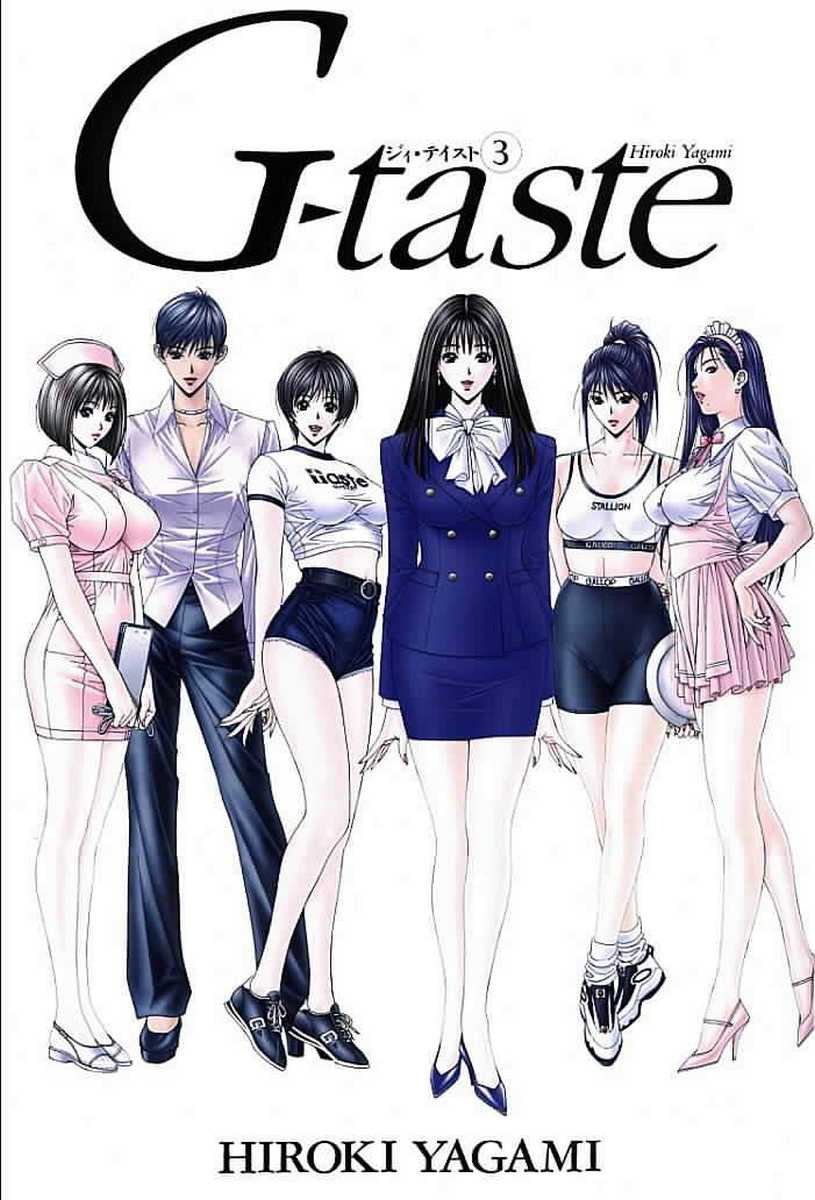 [Hiroki Yagami] G-taste 3 page 1 full