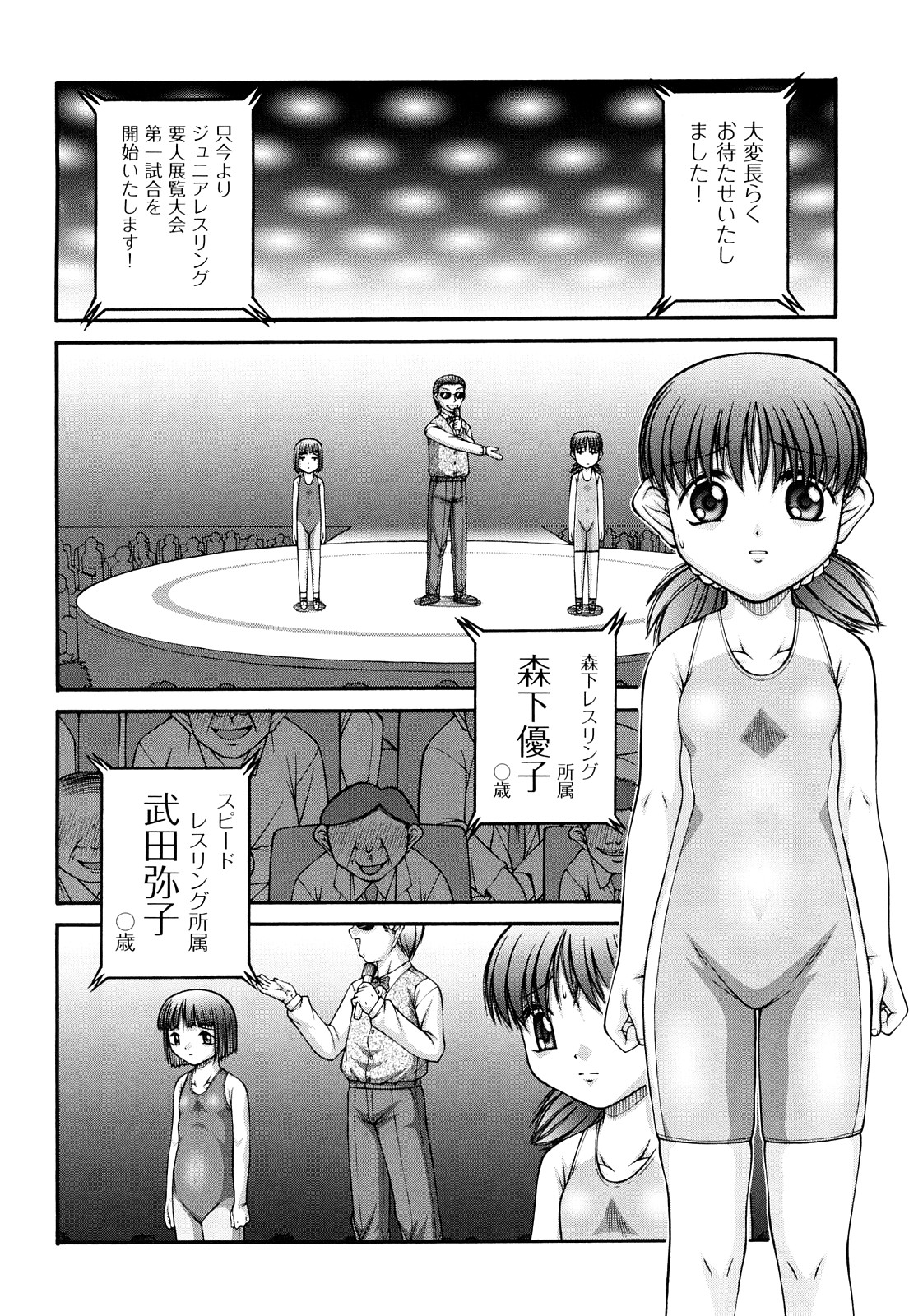 [KEN] Chibikko page 11 full