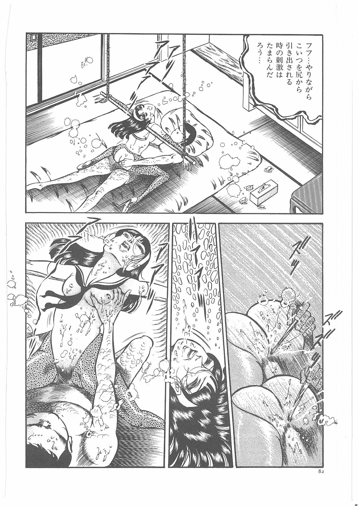 [Dirty Matsumoto] Onna Kyoshi Yogosu! page 89 full