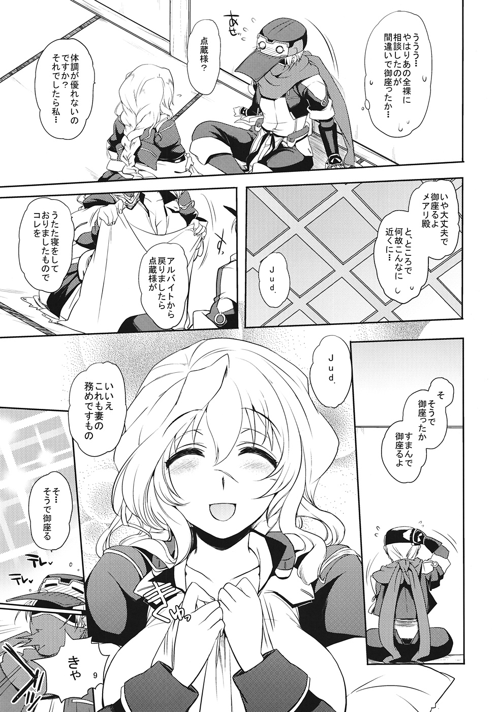 (C82) [NIGHT★FUCKERS (Mitsugi)] Jibun XXX Shichatta de Gozaru yo!? (Kyoukai Senjou no Horizon) page 8 full