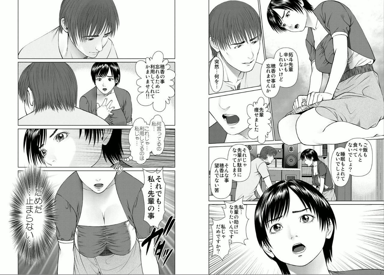 [usi] Aiyoku no Spiritual 1 [Digital] page 19 full