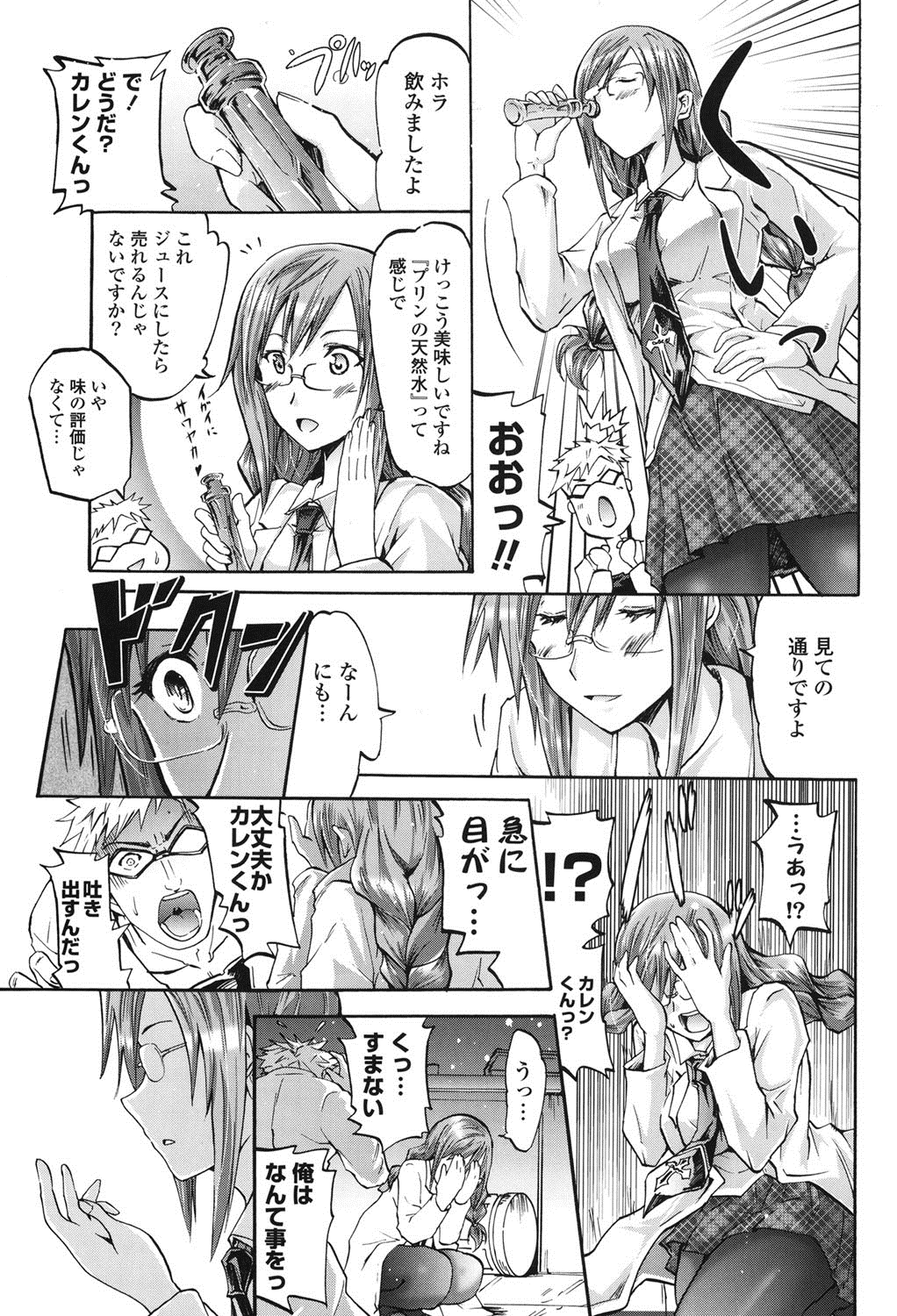 [Yokoyama Naoki] Wifes [Digital] page 70 full