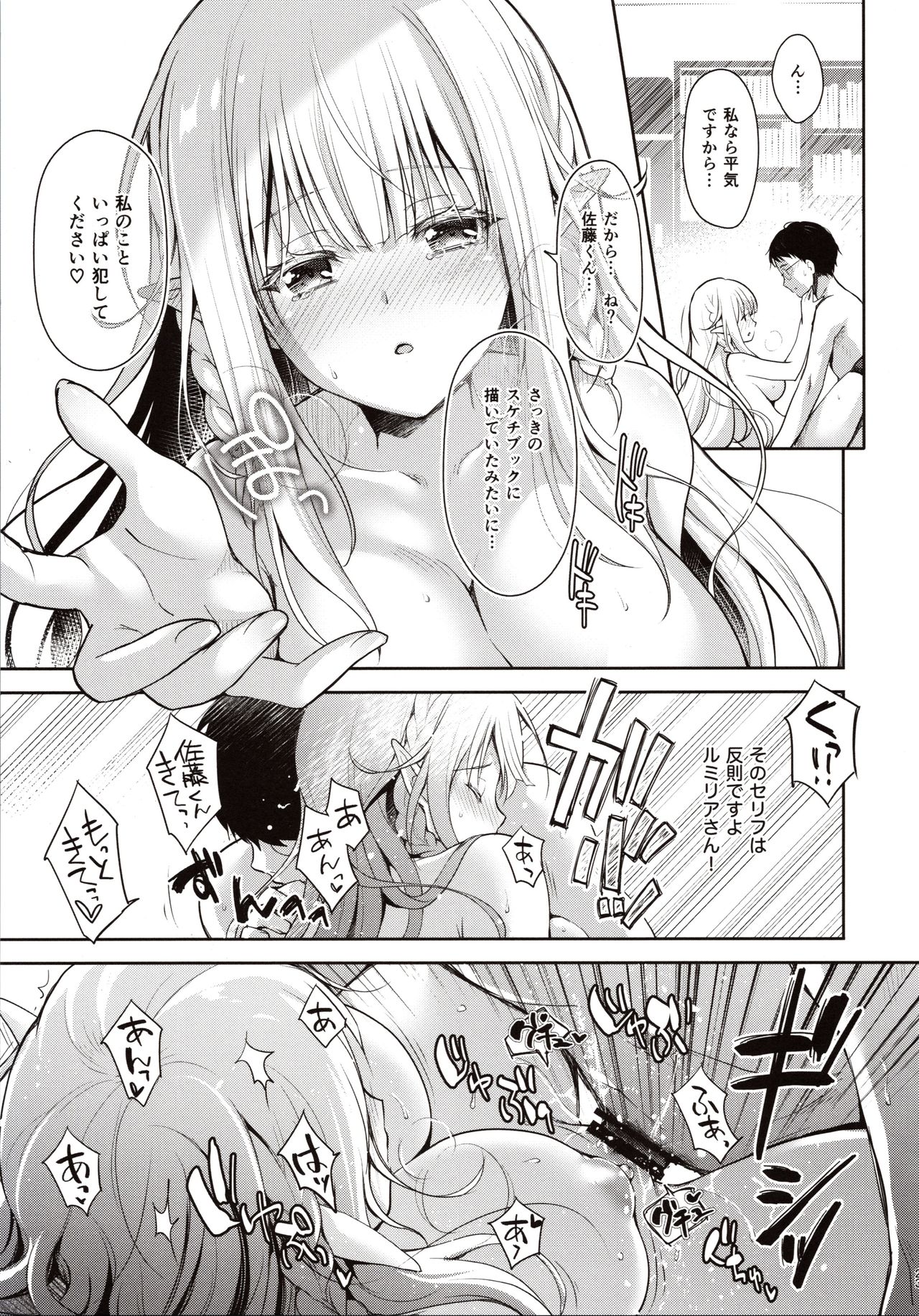 (C97) [Kaiyuu Kikaku (Suzui Narumi)] OtaCir no Elf Hime - ELF PRINCESS OF OTAKU CLUB page 22 full