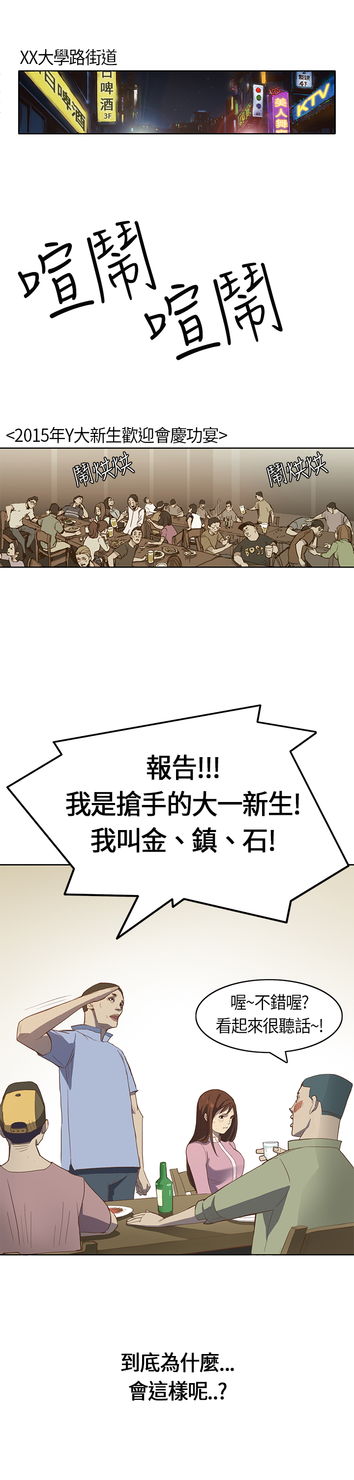 Si-Eun 诗恩 Ch.1~7 [Chinese] page 2 full