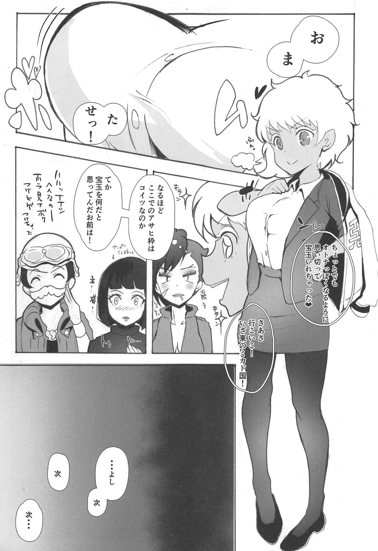 (C95) [Bronco Hitoritabi (Various)] Atlus Super Stars 4 (Various) page 56 full