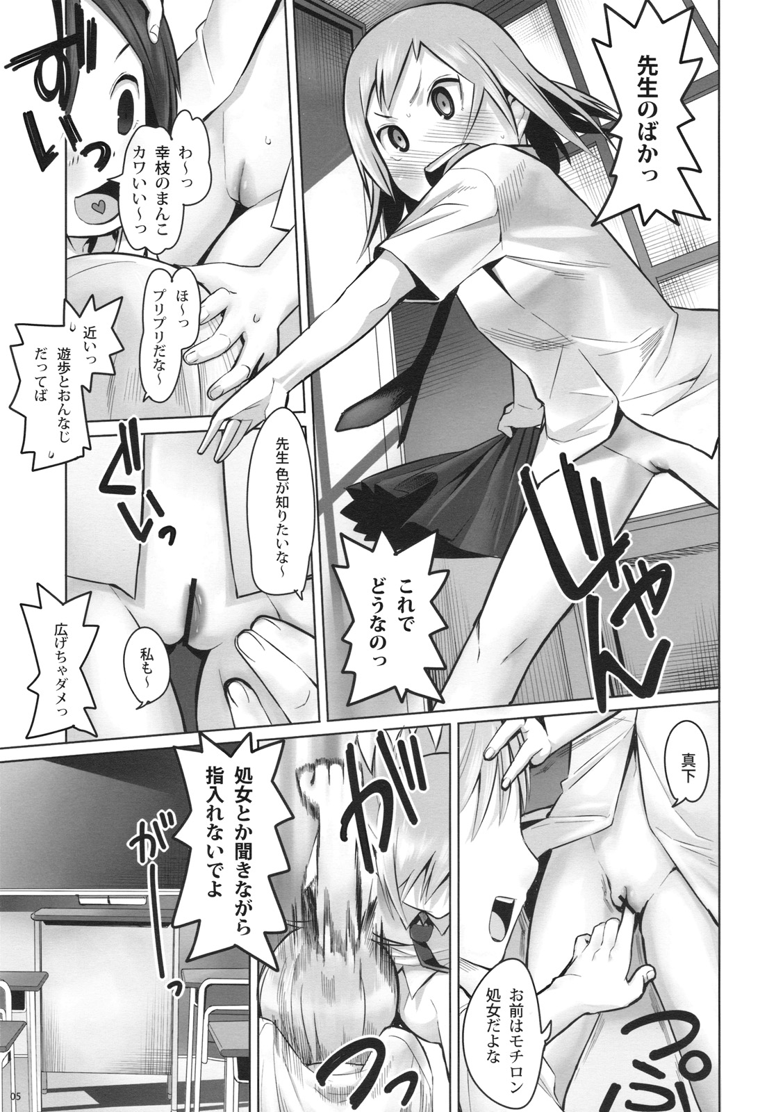 (C77) [TRANSIENT MELODY (K no Ji)] SCHOOL GIRLS 3 page 5 full