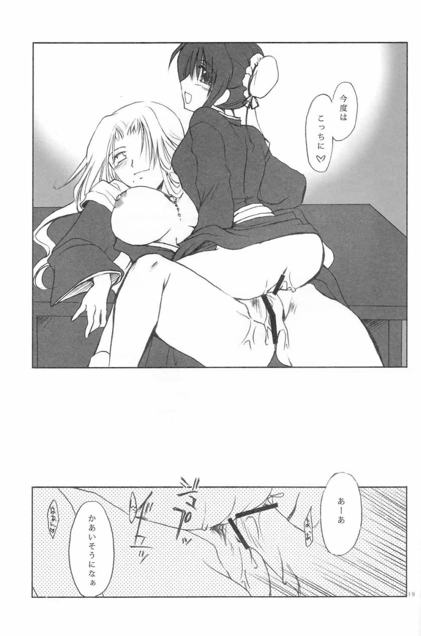 (C71) [AJALA (Mayamura Aki)] Kyou (Bleach) page 17 full