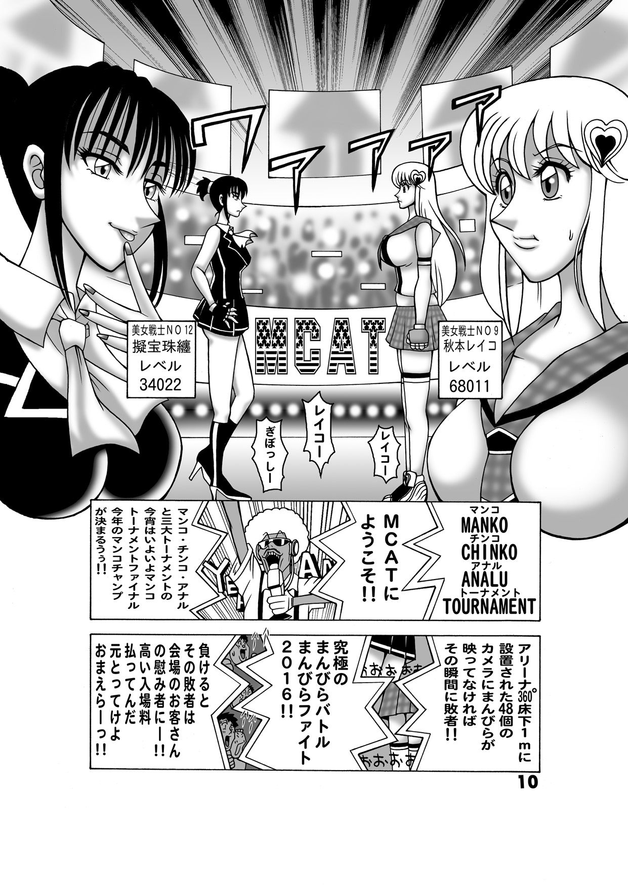 [Dynamite Honey] Maitsuki ko chi Kame Dainamaito vol.5 (Kochikame) page 10 full