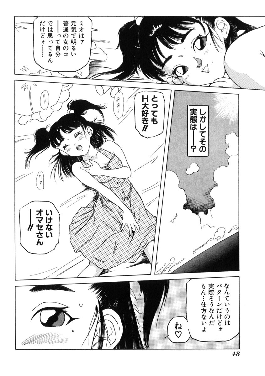 [Tamikusa Namida] Ame to Muchi page 52 full