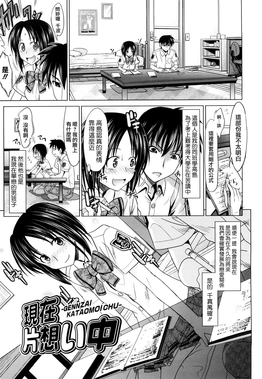 [Makinosaka Shinichi] Pure Girl [Chinese] [YUKI漢化] page 52 full