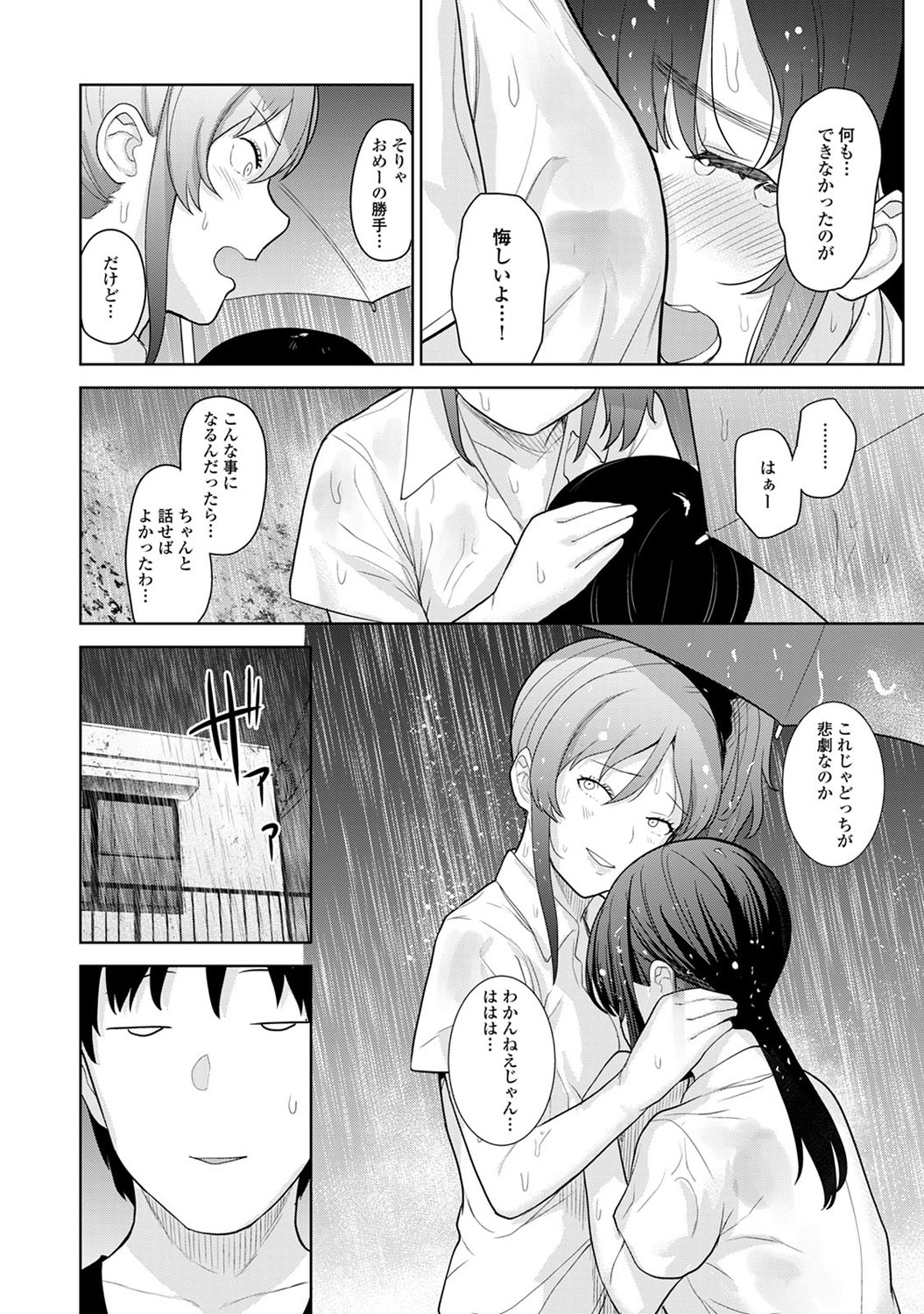 COMIC Ananga Ranga Vol. 52 page 47 full