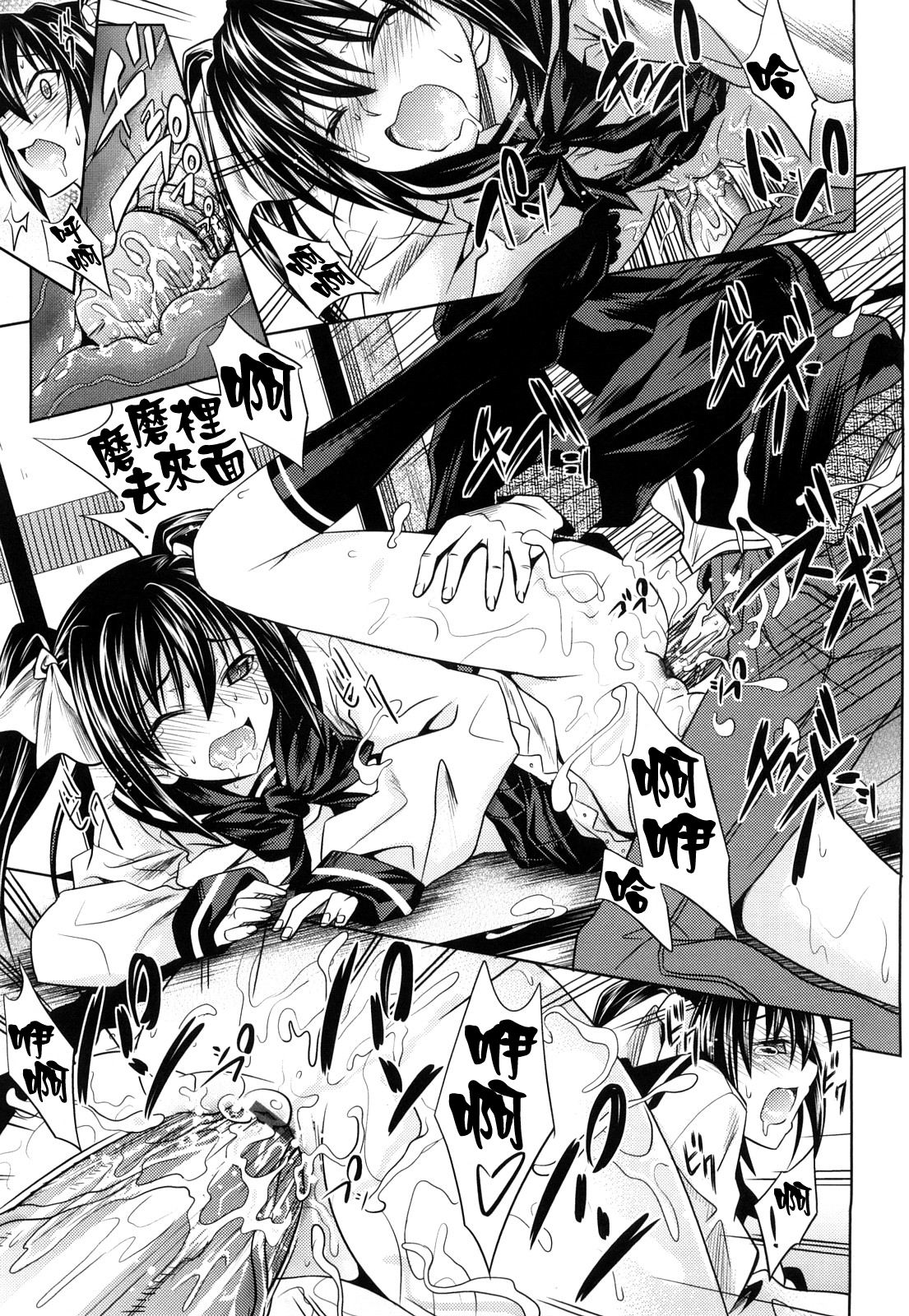 [Makinosaka Shinichi] Pure Girl [Chinese] [YUKI漢化] page 44 full