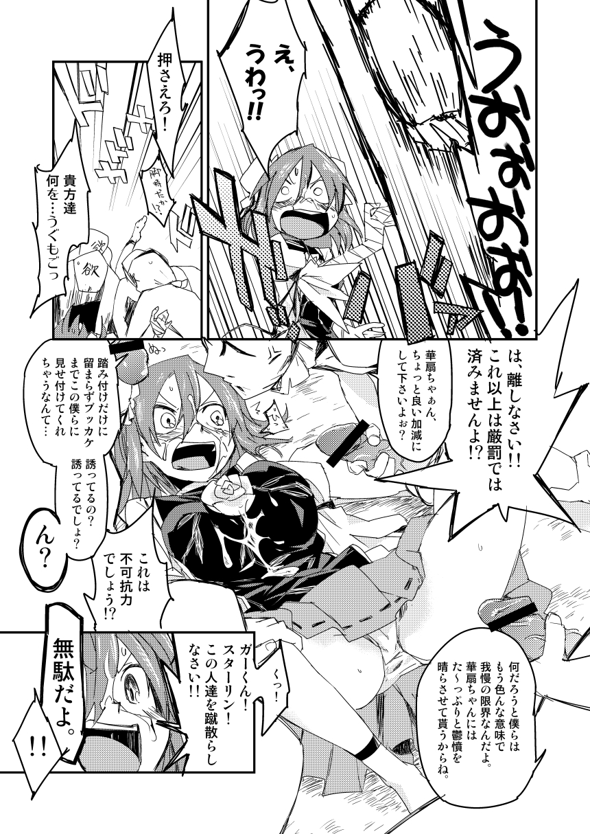 [Saperon Black (Sape)] Kasen-chan no Kinyoku Doujou (Touhou Project) [Digital] page 14 full