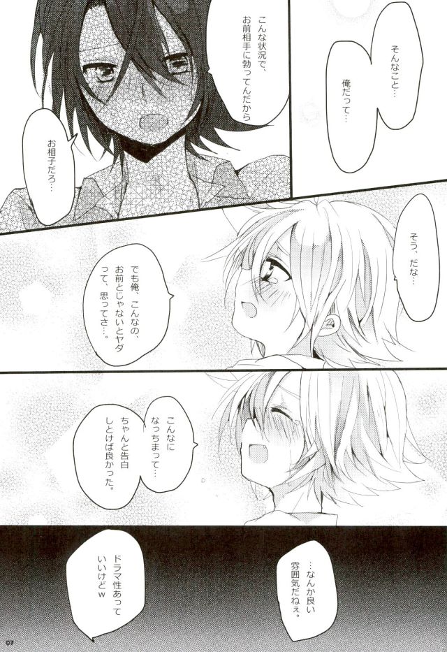 (HaruCC17) [shispu (Raika)] Yoroshii Naraba Dochira mo da. (Cardfight!! Vanguard) page 6 full