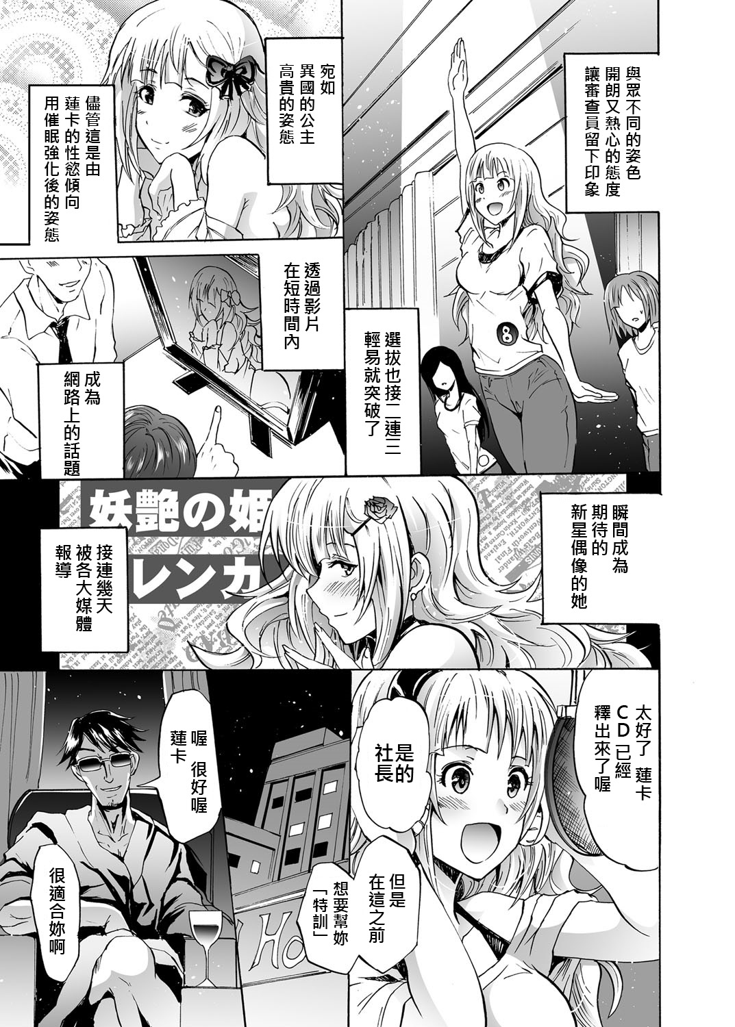 [Yokoyama Naoki] Harpy2 ~Saimin Choukyou Keitai~ (COMIC Grape Vol. 19) [Chinese] [Den個人漢化] [Digital] page 13 full